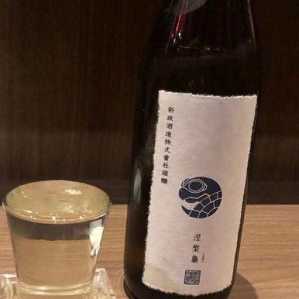 新政酒造の「涅槃亀（ニルガメ）」が出回ってます | 定価並で購入した