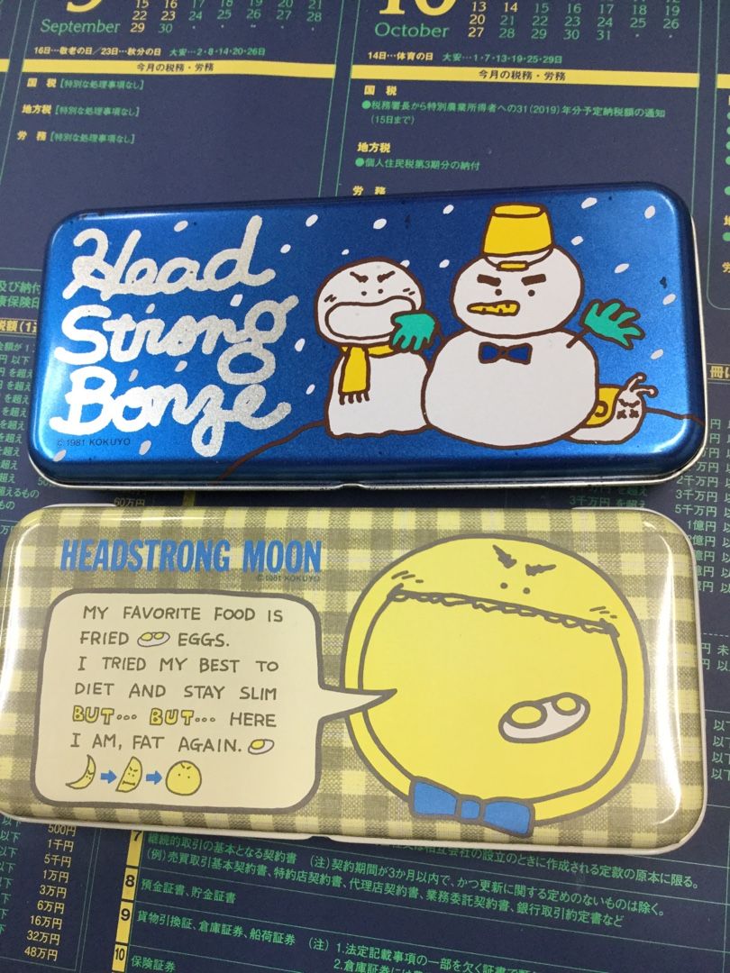 Headstrong Bonze とMoon のこと | guri100のブログ - 楽天ブログ