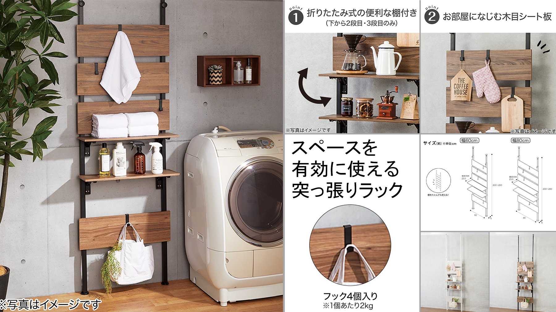 スペースを有効活用して収納上手🎵／「突っ張りラック カエサル