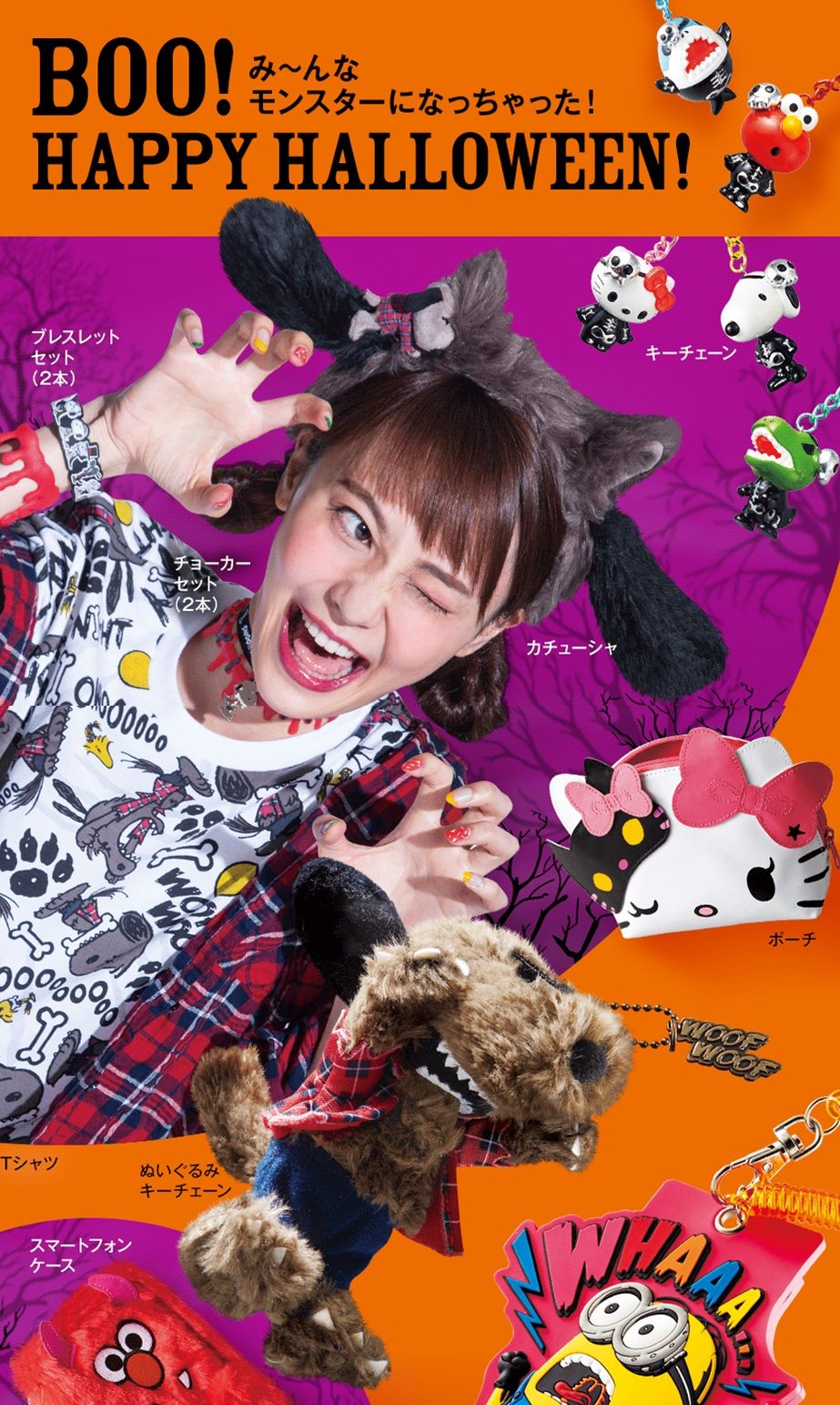 USJ ハロウィーン！今年のスヌーピーは『オオカミ男』！オリジナル