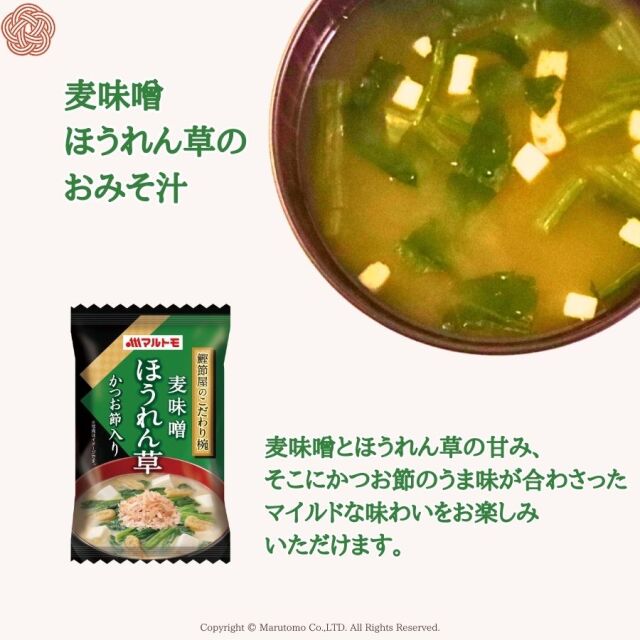 商品詳細】5種のフリーズドライバラエティギフト（MS-30F）｜マルトモ