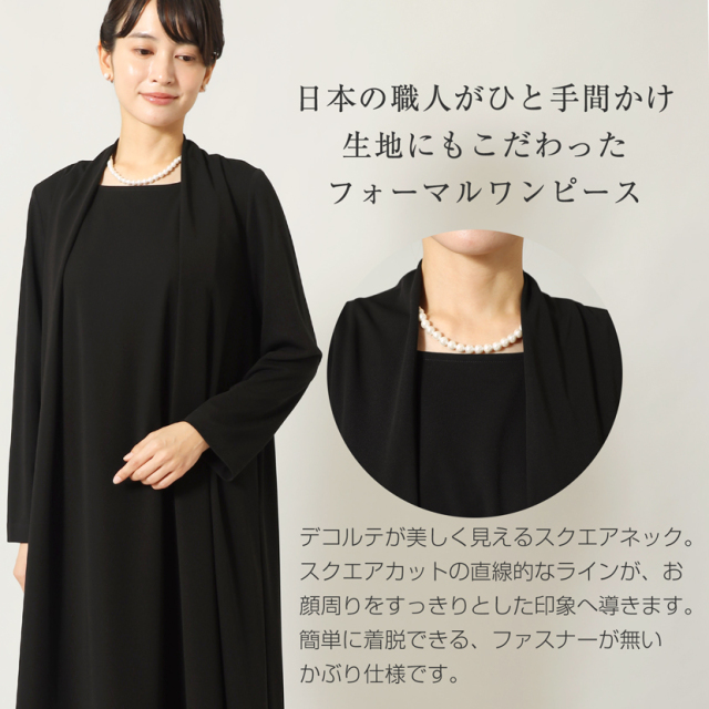 日本製］家庭で洗える 後ろボックスタックロングワンピース ブラック