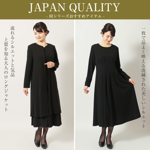 日本製］家庭で洗える 後ろボックスタックロングワンピース ブラック