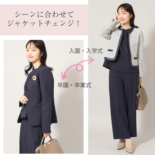 家庭で洗える 4点セット】ネイビージャケット ボーダージャケット