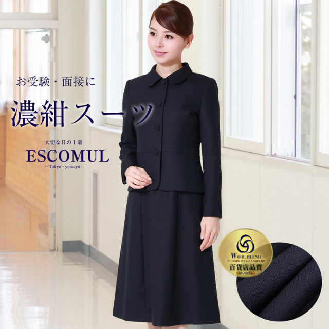 お受験スーツ 4つ釦ラウンドカラーウール混紡濃紺アンサンブルWEV-7116[nv]