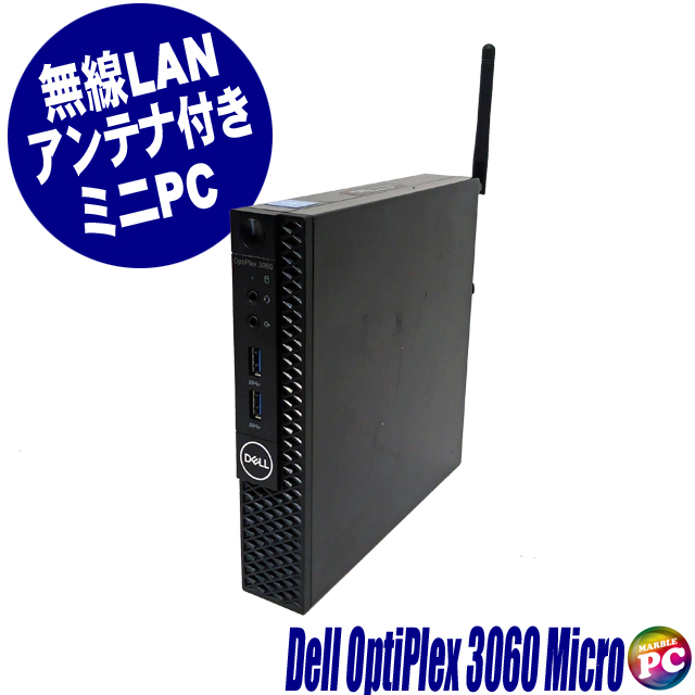 中古デスクトップパソコン Dell OptiPlex 3060 Micro 通販 WPS Office