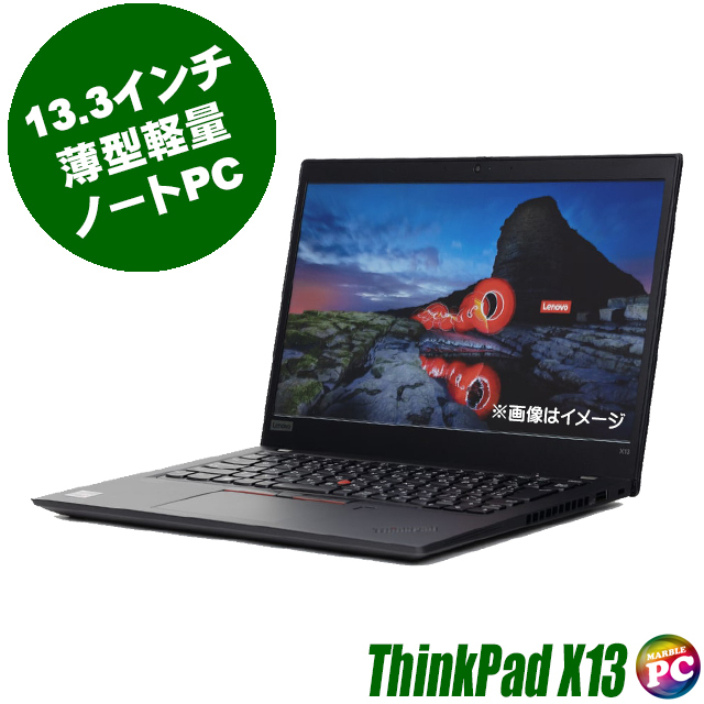 中古ノートパソコン Lenovo ThinkPad X13 Gen1 通販 液晶13.3型 WPS