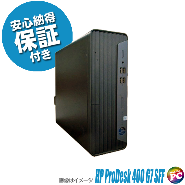 HP ProDesk 400 G7 SFF 通販 中古デスクトップパソコン WPS Office搭載