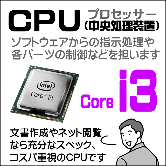 中古ノートパソコン 有名メーカー Core i3 第8世代以上 特選ノート