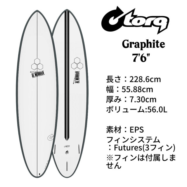 2025 サーフボード ファンボード アルメリック トルク サーフボード