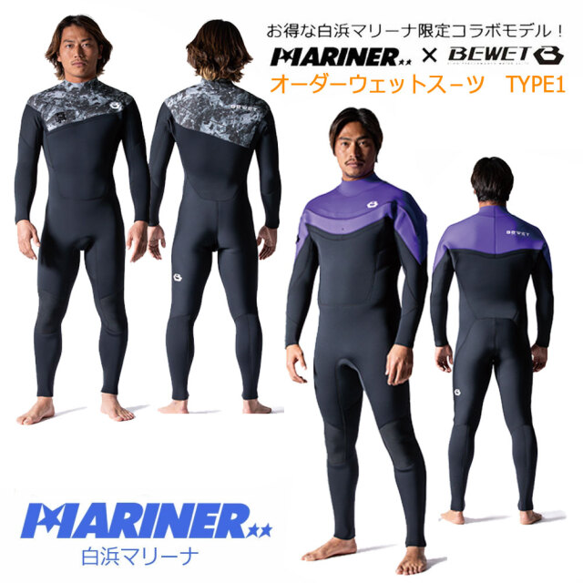 白浜マリーナのオーダーフェアwet特集！9/21（土）～12/22（日）まで