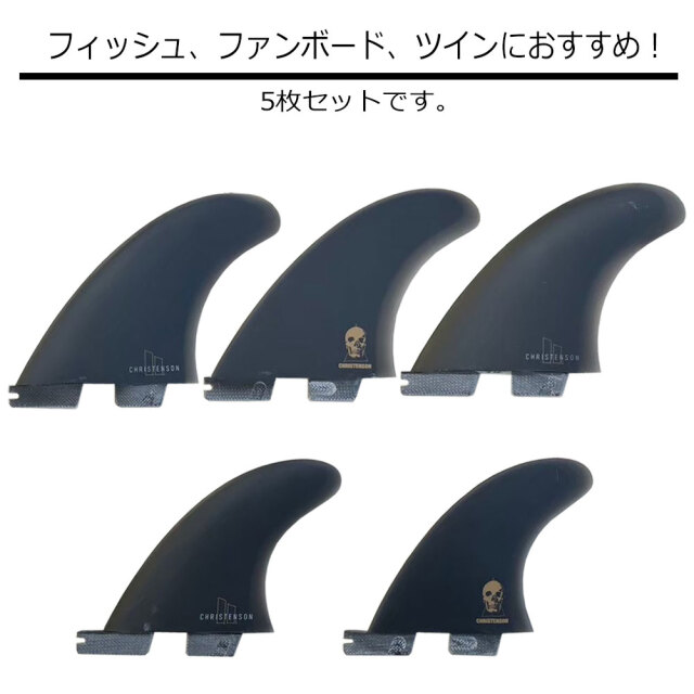 ショートボードフィン FCS2フィン クリステンソン パフォーマンス