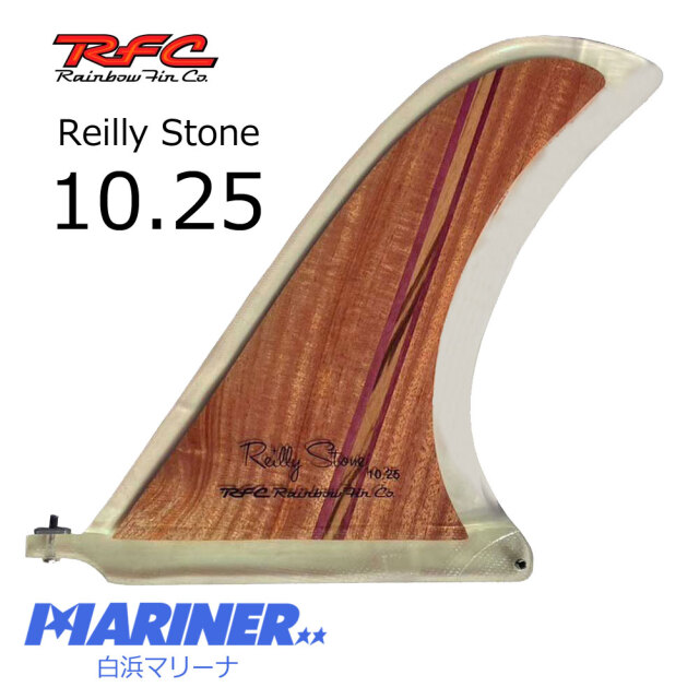 ロングボードフィン 10.25 Rainbow fin Reilly Stone NR PIVOT