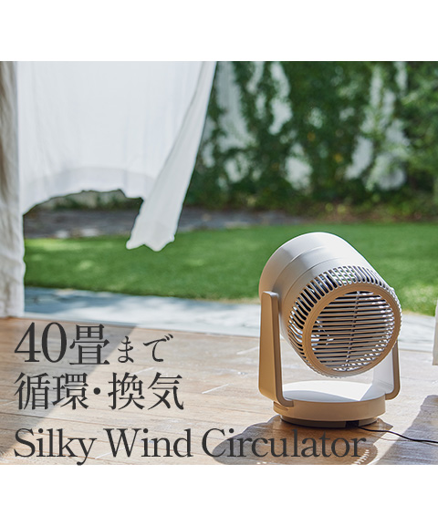 送料無料】RHYTHM(リズム) 40畳対応 サーキュレーター(Silky Wind