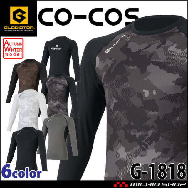 グラディエーター GLADIATOR ウォームパワーサポート 長袖 インナー G