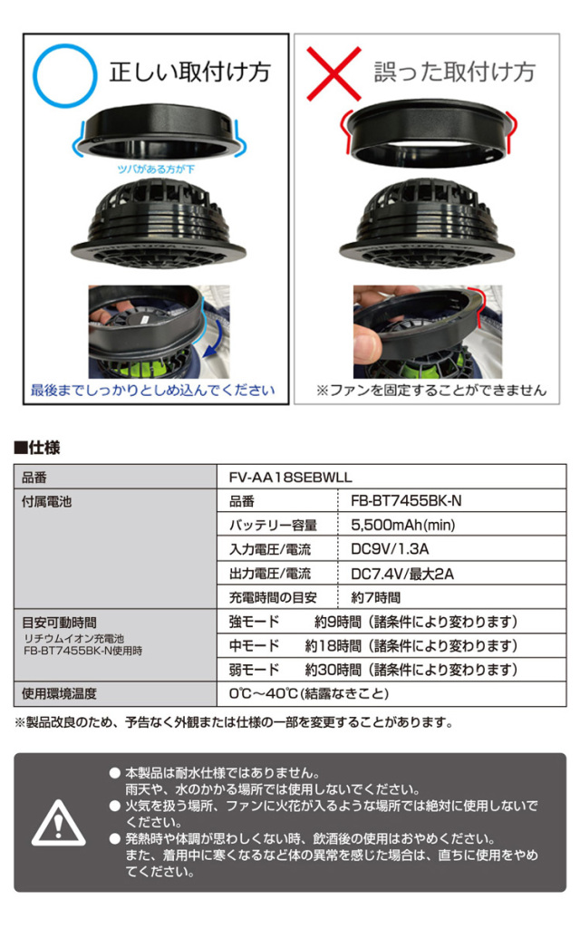 TAJIMA タジマ 清涼ファン風雅ベスト フルセット フルハーネス FV