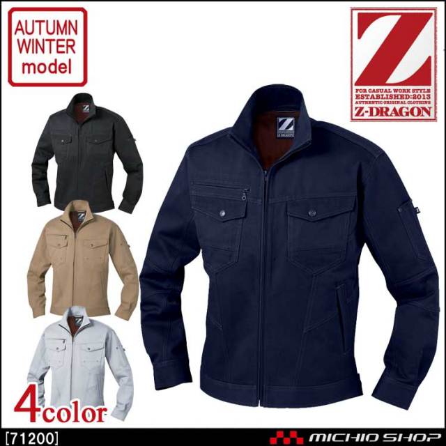 Z-DRAGON 自重堂71200ジャンパー｜作業服・作業着の総合通販専門店