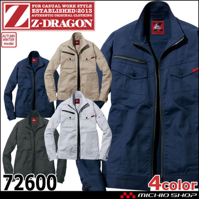 ジードラゴン Z-DRAGON ストレッチジャンパー 72600 ｜作業服・作業着