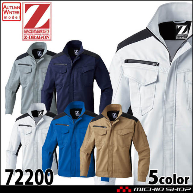 Z-DRAGON ジードラゴン 製品制電ストレッチジャンパー 72200｜作業服