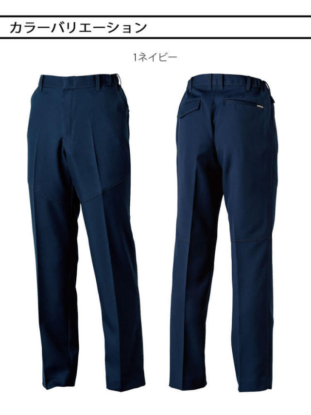 作業服 SOWA 桑和 スラックスパンツ 9669-99 作業着 秋冬 制電