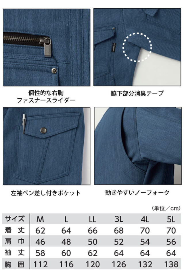 GRANCISCO グランシスコ ジャケット GC-2800 タカヤ商事 作業服 秋冬