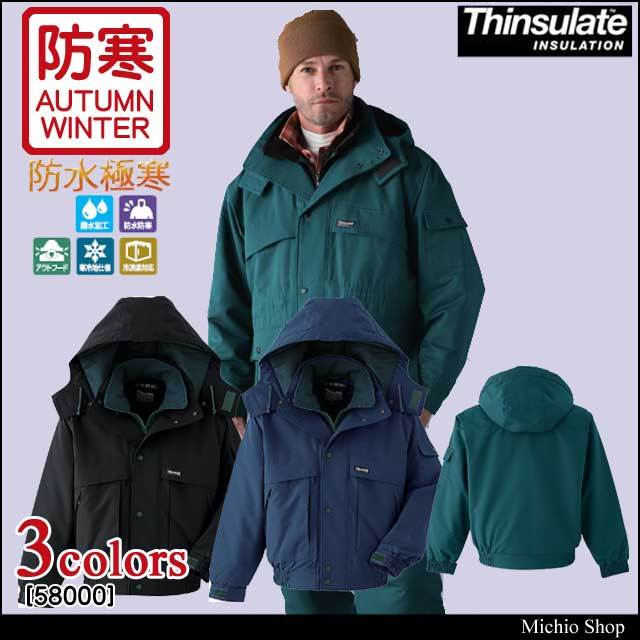 旭蝶繊維59000防水極寒コート｜防寒着・防寒服の総合通販専門店