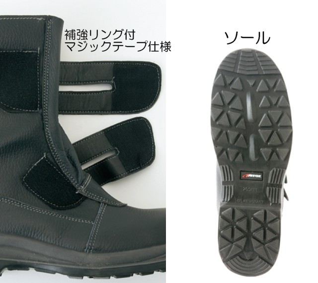 アイトスAZ-59805セーフティシューズ(ウレタン長マジック)｜作業服
