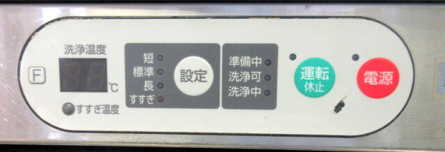 2021年 タニコー 食器洗浄機 TDWC-405UE3 W600×D600×H800mm 3相200V