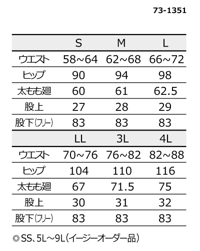 73-1351 73-1353 73-1355 MONTBLANC ナースパンツ ナースウェアドットコム