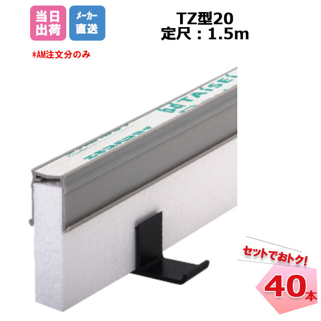 エキスパンタイ グレー 40本セット TC-20×100 (旧カーポートグレー TZ