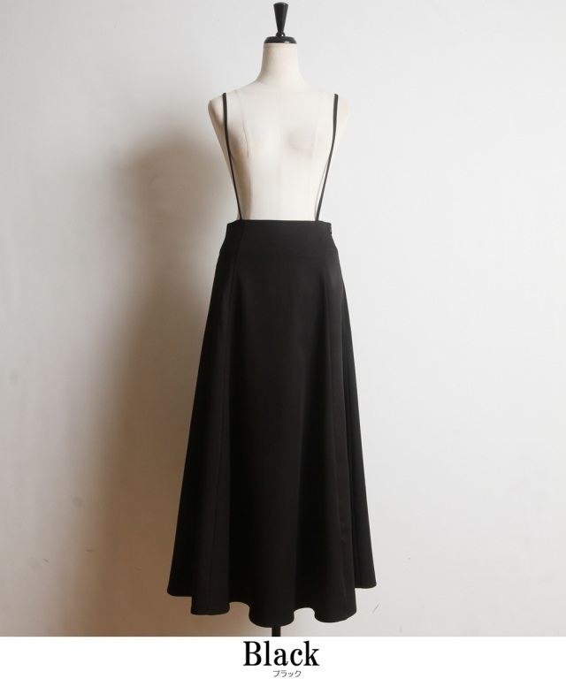 サス付きロングフレアスカート