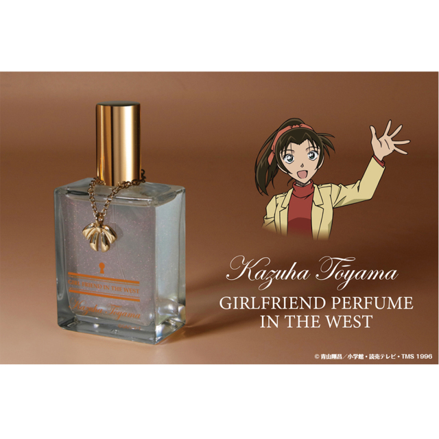 名探偵コナン ガールフレンドパフューム・イン・ザ・ウエスト【遠山和