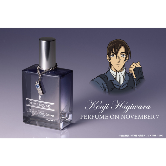 名探偵コナン パフューム・オン・ノーベンバーセブン【萩原研二の香水