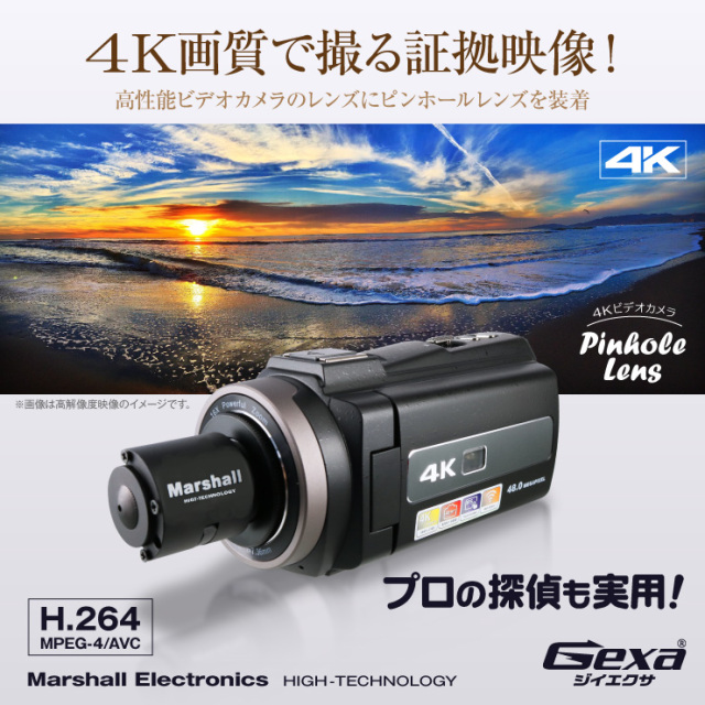 ジイエクサ(Gexa) 調査用 ピンホールレンズ 4K ビデオカメラ 証拠撮影