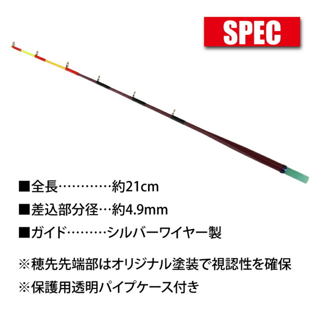 フライデー ワカサギ穂先 21cm 3点セット(グリップ＋穂先1本＋手巻き