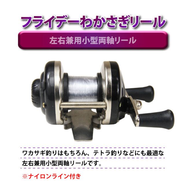 手巻き ワカサギ釣り パーフェクトセット (sip-wakasagi21-pset)