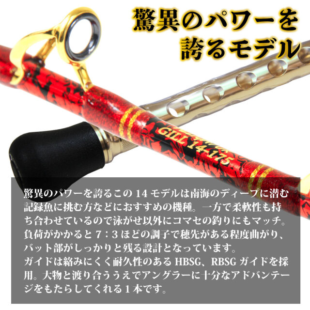 アリゲーター技研 スタンディングギル 14-175 黒/赤プルトス(alg