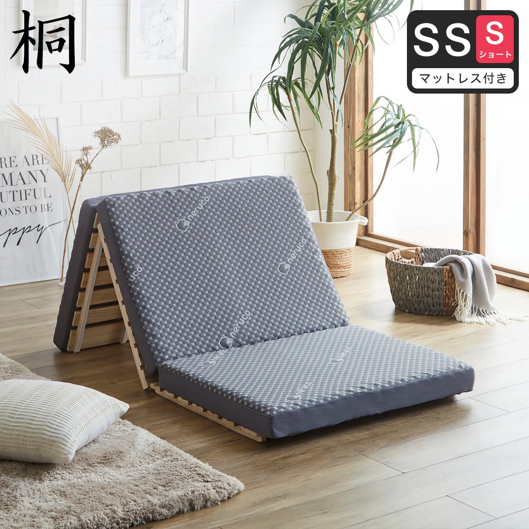 三つ折りすのこマット すのこベッド セミシングルショート 三つ折り