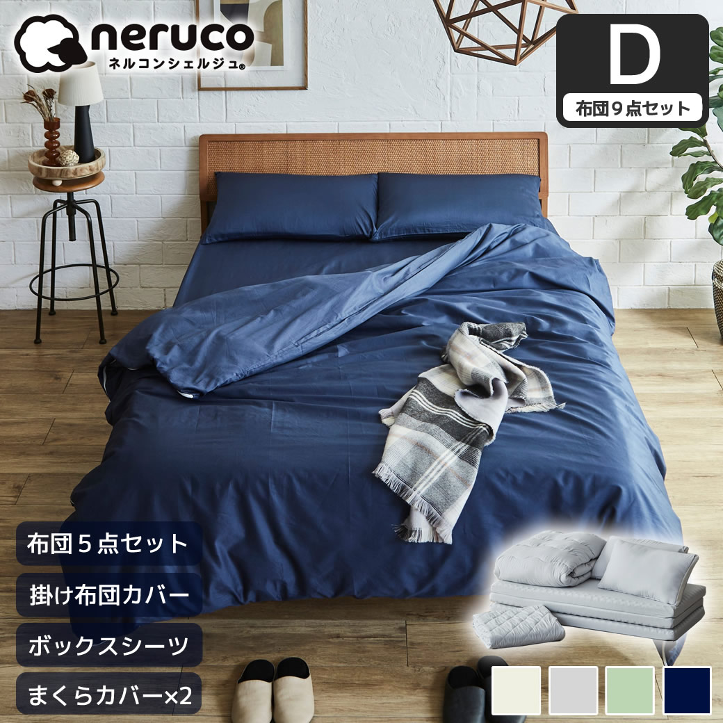 セット品】3つ折りマットレス付き布団セット 布団カバーセット ダブル