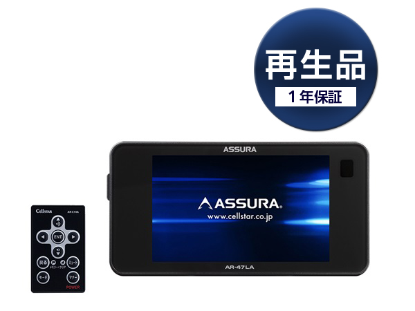 再生品】AR-47LA-r セーフティレーダー [ワンボディタイプ・一体型][1