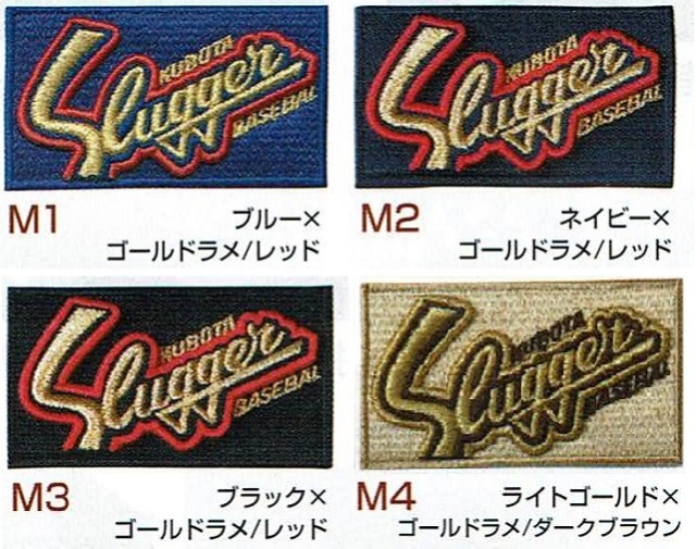 オリジナルラベル交換