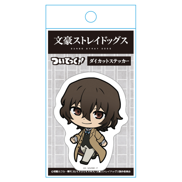 文豪ストレイドッグス 太宰治 いっしょにティータイムセット 卓上