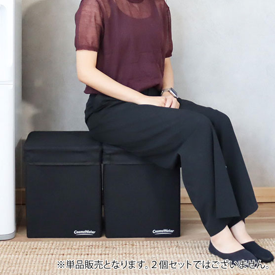 座れる収納ボックス（ブラック） | コスモウォーター会員さま専用