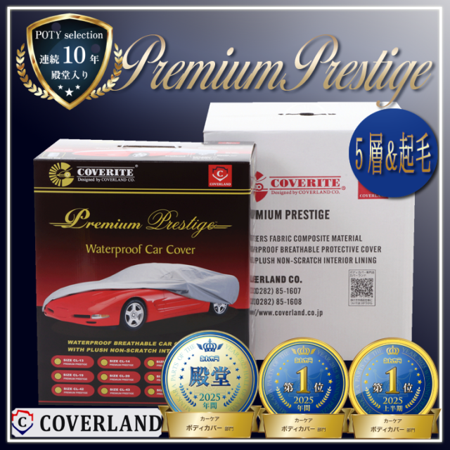 フェラーリ 360/430スクーデリア 対応用 5層構造 ボディカバー 【裏