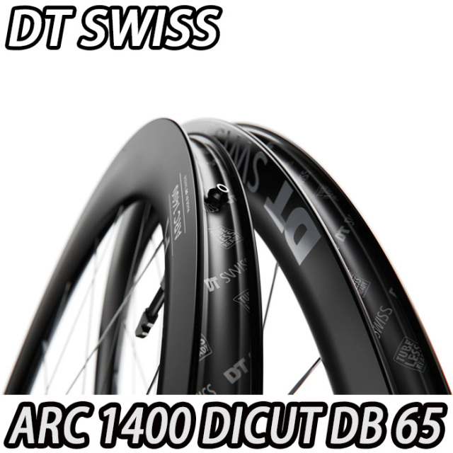 DT SWISS ARC 1400 DICUT DB 65 GEN3 F/R Wheels Set ディーティー