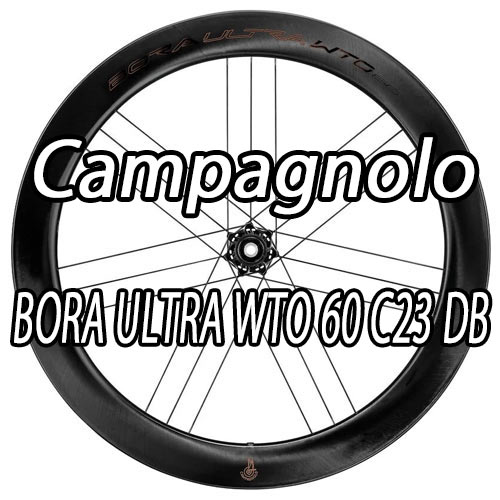 CAMPAGNOLO 2025 BORA ULTRA WTO 60 C23 DB WHEEL カンパニョーロ