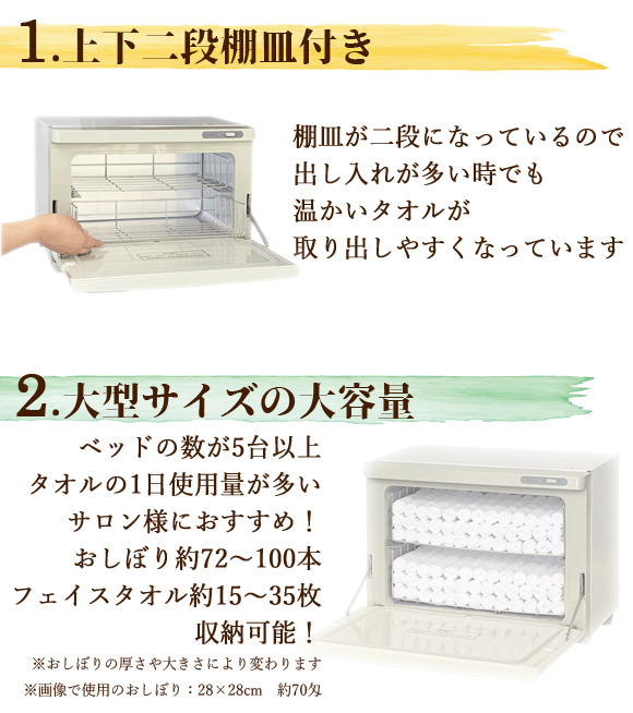 タオルウォーマー タオル蒸し器 おしぼりウォーマー おしぼり蒸し器 TW