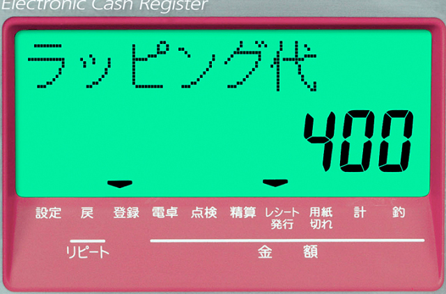 カシオ TE-400 軽減税率 対応