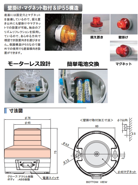 獣害対策 電池式小型LED回転灯 ニコUFO VL07B-003A 乾電池式日恵製作所