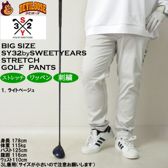 大きいサイズ メンズ SY32 by SWEET YEARS 5ポケットストレッチパンツ